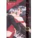  б/у rouge *nowa-ru1 шт манга flower comics α комиксы для девушек вода . столица . Shogakukan Inc. 