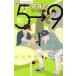 б/у 5 час из 9 часов до 10 шт манга flower comics комиксы для девушек .. реальный . Shogakukan Inc. 
