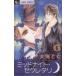  б/у midnight *sekretali6 шт манга flower comics α комиксы для девушек большой море .. Shogakukan Inc. 