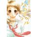  б/у hearts * Hal 2 шт манга flower comics комиксы для девушек Fujisawa . месяц Shogakukan Inc. 