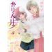  б/у Karin .3 шт манга MF комиксы f труба - серии молодежь комикс ...KADOKAWA(MF)