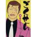  б/у ....3 шт манга YOU комиксы широкий версия лес книга@.. Shueisha 