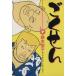 б/у ....7 шт манга YOU комиксы широкий версия лес книга@.. Shueisha 
