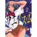  б/у saeizm2 шт манга Champion RED комиксы молодежь комикс внутри вода . Akita книжный магазин 