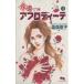  б/у ... Afro ti-te1 шт манга Queen z комиксы комиксы для девушек соль лес .. Shueisha 