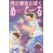  б/у .. она ......1 шт манга KISS KC комиксы для девушек Kawaguchi ..... фирма 