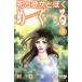  б/у .. она ......3 шт манга KISS KC комиксы для девушек Kawaguchi ..... фирма 