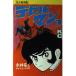  б/у Devilman 1 шт манга KCDX подросток комикс Nagai Gou .. фирма 