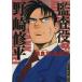  б/у .. позиций . мыс . flat 6 шт манга SC allman молодежь комикс талант рисовое поле . Shueisha 