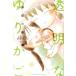  б/у прозрачный . колыбель 2 шт манга KISS KC комиксы для девушек . рисовое поле ×... фирма 