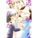  б/у прозрачный . колыбель 6 шт манга KISS KC комиксы для девушек . рисовое поле ×... фирма 