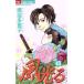  б/у способ светится 43 шт манга flower comics ( цветок z) комиксы для девушек Watanabe много .. Shogakukan Inc. 