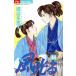  б/у способ светится 44 шт манга flower comics ( цветок z) комиксы для девушек Watanabe много .. Shogakukan Inc. 