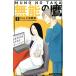  б/у нет талант. ястреб 1 шт манга KC KISS комиксы для девушек. ... утро не .. фирма 