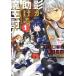  б/у .. тоже возможен . из ... Devil Kings ..1 шт манга MFC молодежь комикс . остров . грамм KADOKAWA(MF)