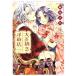  б/у Taisho первый . кройка и шитье магазин 1 шт манга misi. комиксы |NextcomicsF женский комикс . гора mika. выпускать 