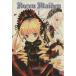  б/у Rozen Maiden 2 шт манга birz комиксы молодежь комикс PEACH?PIT Gentosha 