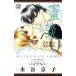  б/у меласса .0? love. ..? 1 шт манга Hakusensha женский комиксы комиксы для девушек вода . столица . Hakusensha 