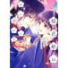  б/у цветок ... flat дешево кулинария . шт Sakura цветок .. ...... сверху 2 шт манга Gene LINE молодежь комикс 7 сырой 