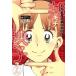 б/у японское кино pre zen женщина высота сырой .kichi!.. san 1 шт манга Home фирма литература относится комиксы широкий версия Hattori . большой Shueisha 