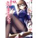  б/у .. kanojo. сырой 1 шт манга Dragon комиксы eiji молодежь комикс ..&amp; звезда река .KADOKAWA( Fujimi )