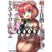  б/у ... прицелившись входить . сделал. . магия способность 9999... но!? 2 шт манга Dragon комиксы eiji молодежь комикс 