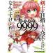  б/у ... прицелившись входить . сделал. . магия способность 9999... но!? 4 шт манга Dragon комиксы eiji молодежь комикс 