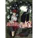  б/у Mahou Tsukai. невеста 2 шт манга Blade комиксы молодежь комикс yama The kikore MAG Garden 