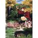  б/у Mahou Tsukai. невеста 3 шт манга Blade комиксы молодежь комикс yama The kikore MAG Garden 