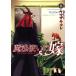  б/у Mahou Tsukai. невеста 8 шт манга Blade комиксы молодежь комикс yama The kikore MAG Garden 
