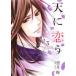  б/у небо ...3 шт манга misi. комиксы |NextcomicsF женский комикс полнолуние Sakura . выпускать 