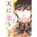  б/у небо ...4 шт манга misi. комиксы |NextcomicsF женский комикс полнолуние Sakura . выпускать 