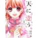  б/у небо ...5 шт манга misi. комиксы |NextcomicsF женский комикс полнолуние Sakura . выпускать 