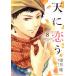  б/у небо ...8 шт манга misi. комиксы |NextcomicsF женский комикс полнолуние Sakura . выпускать 