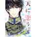 б/у небо ...13 шт манга misi. комиксы |NextcomicsF женский комикс полнолуние Sakura . выпускать 