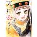  б/у небо ...14 шт манга misi. комиксы |NextcomicsF женский комикс полнолуние Sakura . выпускать 