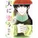  б/у небо ...15 шт манга misi. комиксы |NextcomicsF женский комикс полнолуние Sakura . выпускать 