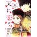  б/у небо ...17 шт манга misi. комиксы |NextcomicsF женский комикс полнолуние Sakura . выпускать 