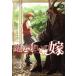  б/у Mahou Tsukai. невеста 9 шт манга Blade комиксы молодежь комикс yama The kikore MAG Garden 
