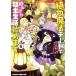  б/у растения магия chi-to.. ..... жизнь начало. 5 шт манга Dragon комиксы eiji молодежь комикс san ..