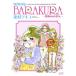  б/у море месяц . вне .BARAKURA? роза. есть жизнь? 1 шт манга широкий KC широкий версия восток .akiko.. фирма 