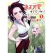  б/у ... возможно love ......1 шт манга Dragon комиксы eiji молодежь комикс огонь гора ..KADOKAWA( Fujimi )