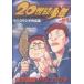 б/у 20 век подросток ujikou geo сборник произведений 1 шт манга Big Comics ( специальный ) молодежь комикс .. Naoki Shogakukan Inc. 