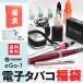 電子タバコ eGo-T福袋 電子煙草 本体 スターターキット 水蒸気 禁煙グッズ