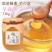  местного производства пчела меласса цветок. дорога . весна ..( Sakura )750g