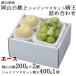  подарок на Bon Festival персик виноград набор Ace L размер Okayama белый персик 200g×2 шар автомобиль in мускат ..400g×1. Okayama префектура производство комплект подарок 