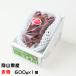  подарок по случаю конца года виноград мускат biore красный превосходящий 600g×1. Okayama префектура производство .. виноград подарок ваш заказ 