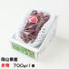  подарок по случаю конца года виноград мускат biore красный превосходящий 700g×1. Okayama префектура производство .. виноград подарок ваш заказ 