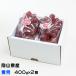  виноград мускат biore синий превосходящий 400g×2. Okayama префектура производство .. виноград подарок ваш заказ 