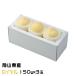  подарок по случаю конца года белый персик Okayama зима персик ... Royal 150g×3 шар Okayama префектура производство JA... персик .. Momo подарок 